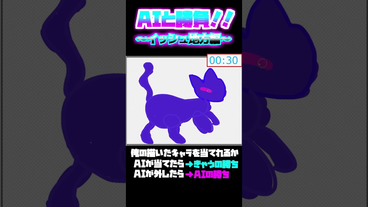 【クイズ】AIは俺の描いたレパルダスを当てれるのか？？？！？！？【AIイラスト勝負】