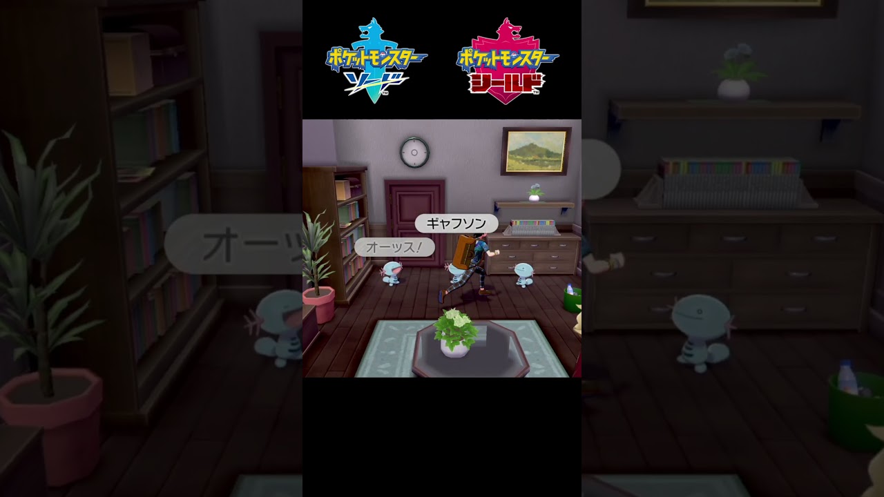 ウパーの皮を被ったナニか【ポケモン剣盾】