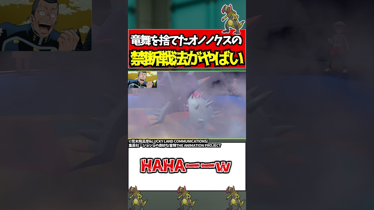 オノノクスを舐めてるとこうなる【ポケモンSV/スカーレット/バイオレット】#shorts