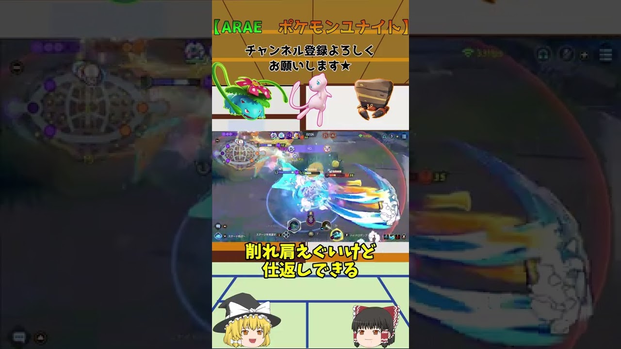 カメックスのユナイトは強い！【ポケモンユナイト】【ゆっくり実況】#shorts