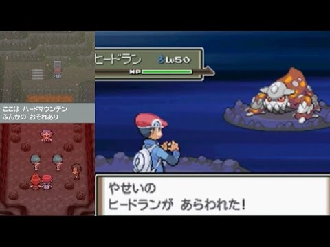 【懐かしの】ポケモンプラチナ[ハードマウンテン]バクとギンガ団 ヒードラン捕獲イベント