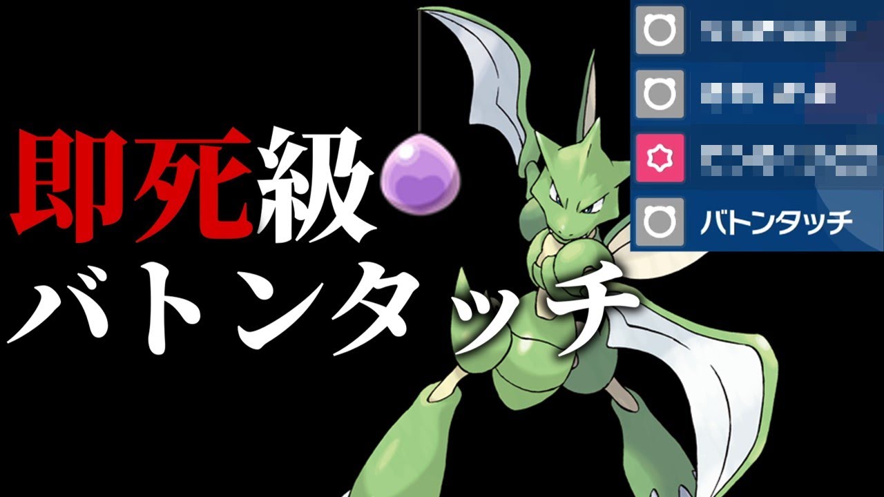 ストライクのバトンタッチ、殺意が高すぎる！【ゆっくり実況】【ポケモンSV】【ゆっくり実況】【ポケモンSV】