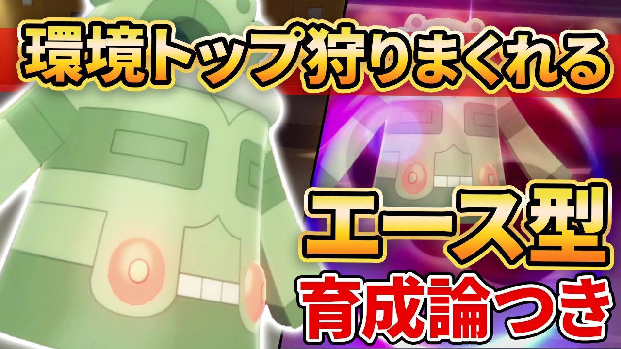 【ダイパリメイク】実は”ドータクン”が環境ぶっ刺さりのエースポケモンになれるの知ってる？【ポケモンBDSP】(育成論付き)