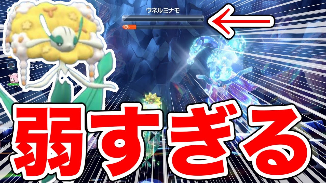 【ポケモンSV】フラージェスを使うとウネルミナモがマジで雑魚くなる【スカーレットバイオレット】