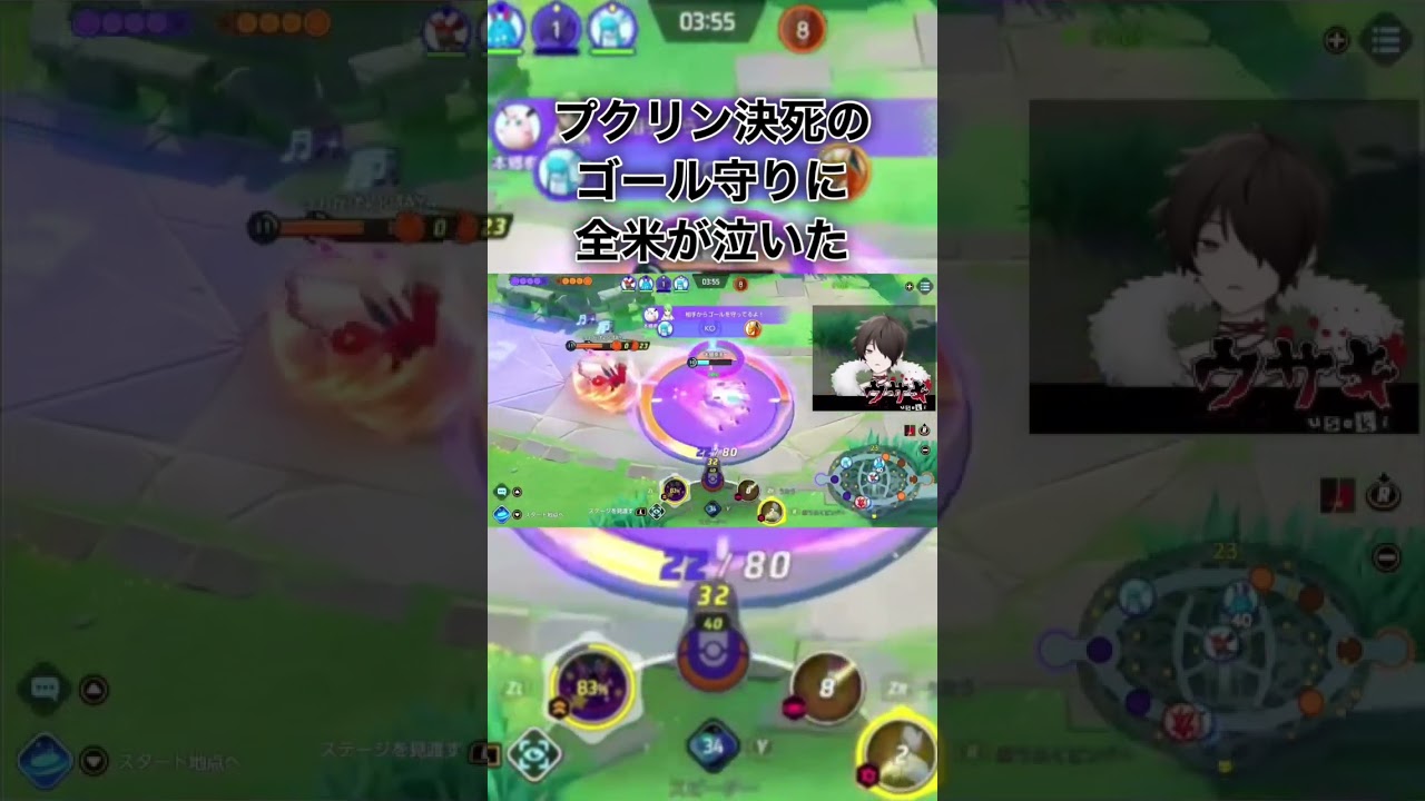 プクリン決死のゴール守り #ポケモンユナイト