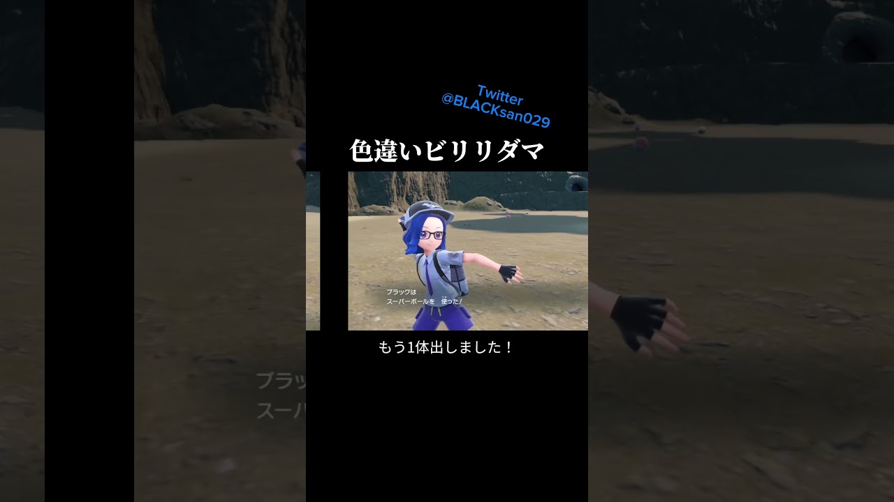 【ポケモンSV】色違いビリリダマ、マルマインを求めて #ポケモンsv #ポケットモンスター #色違い #色違い厳選 #ビリリダマ #マルマイン #shorts