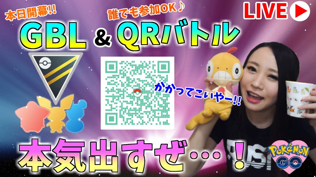 リザードンと燃やしに行く!!GOバトルリーグ生配信　ハイパーリーグ【ポケモンGO】