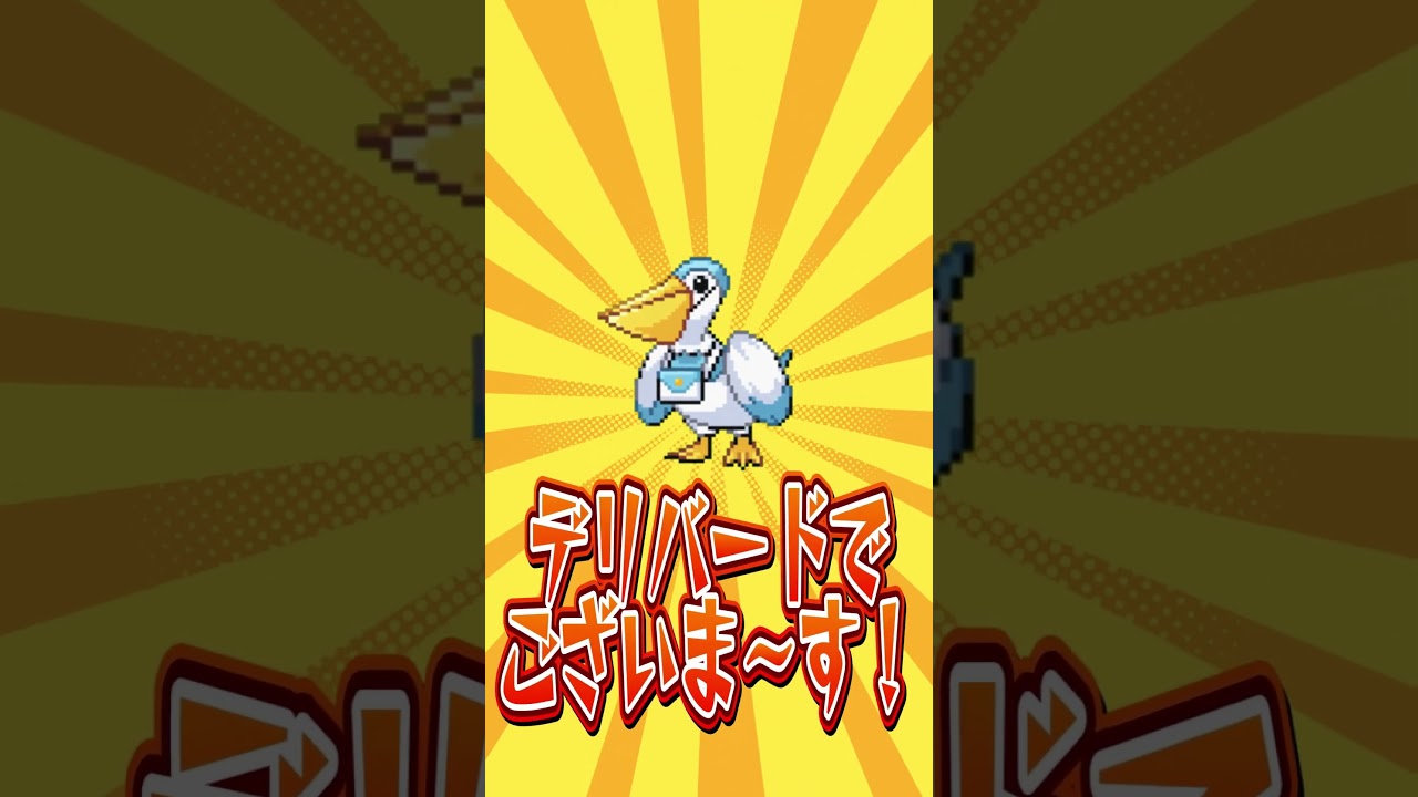 【ポケモン】プロイラストレーターがデリバードを図鑑情報だけで描いた結果 #shorts #伊東ライフ