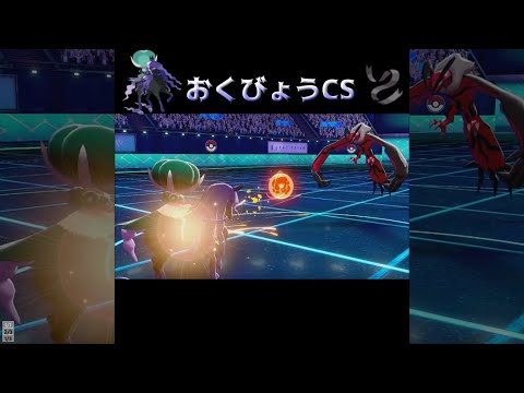 【ポケモン剣盾】パワースワップ・バドレックスの動画  #shorts