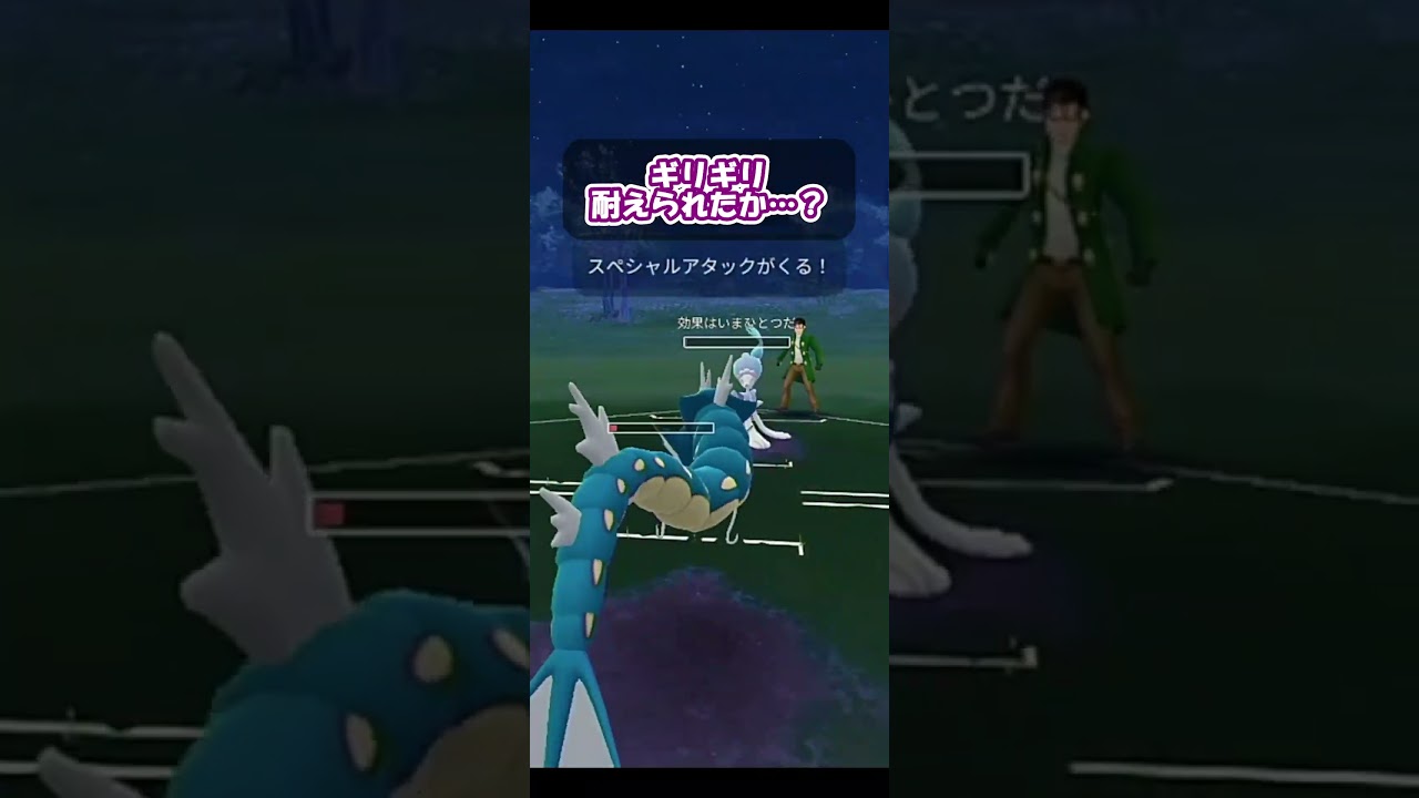 執念の立ち回り！？いぶきギャラドスでアシレーヌに食らいつけ！！【ポケモンGO】【マスタープレミア】【GOバトルリーグ】【Pokemon GO】 #Shorts