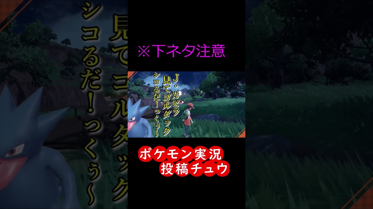 大人のポケモン川柳【ゴルダック】　#shorts