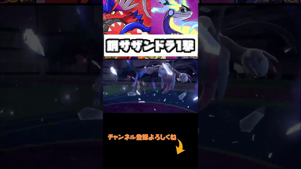 現環境に刺さるマスカーニャの技おすすめ！サザンドラ対策やドドゲザン対策に！【ポケモンSV】#shorts