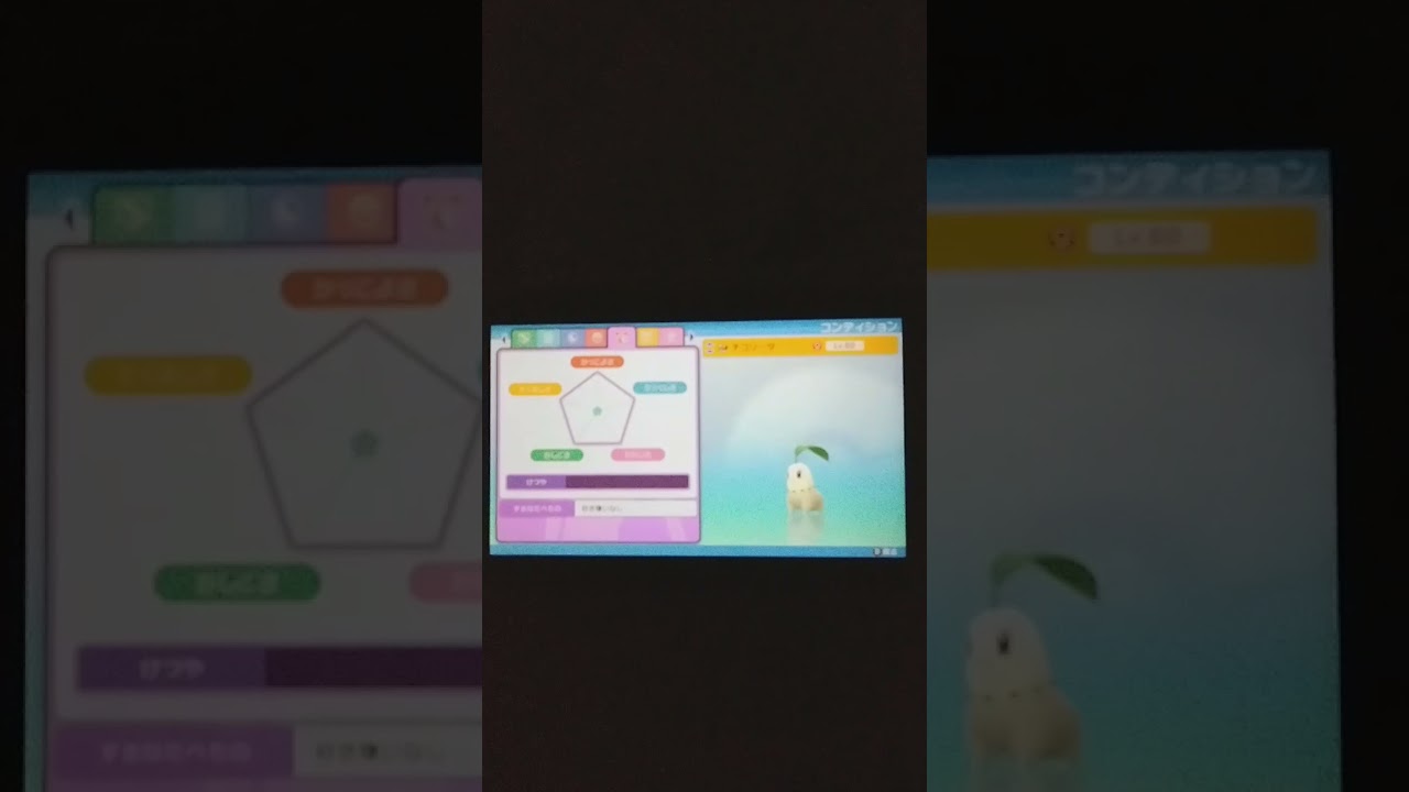 ポケモンブリリアントダイヤモンド 地下大洞窟にてゲットしたチコリータ。 #shorts