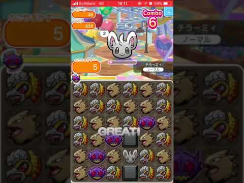 ポケとる 可愛いチラーミィ