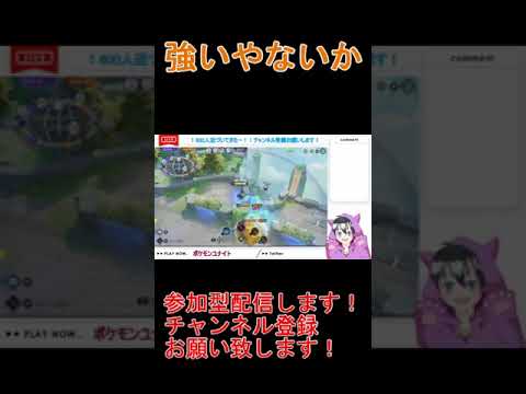 想像以上に強くてウッウを見直すmeibi【ポケモンユナイト】#shorts