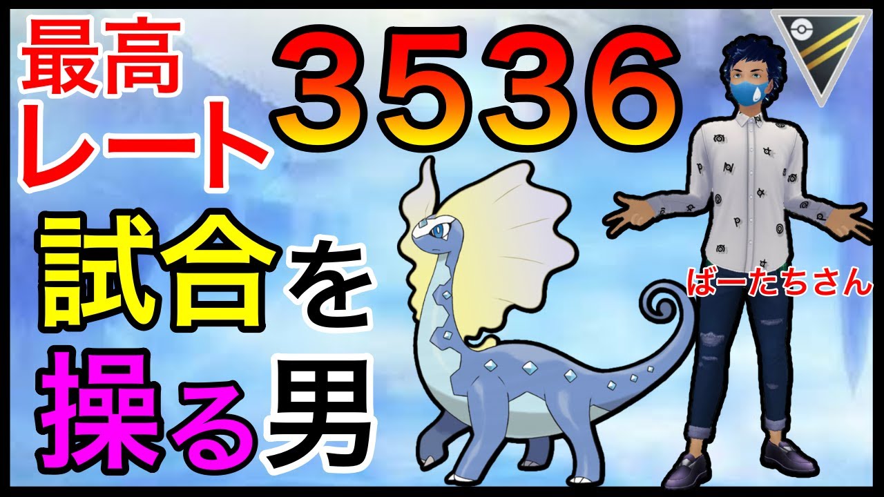 【ポケモンGO】アマル草草って知ってる？wゲームメイカーばーたちの超絶プレイ！