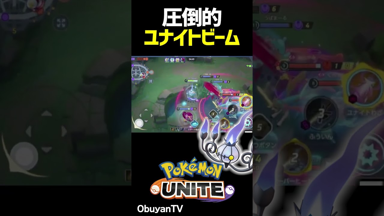 シャンデラユナイトビーーーーム #shorts #ポケモンユナイト