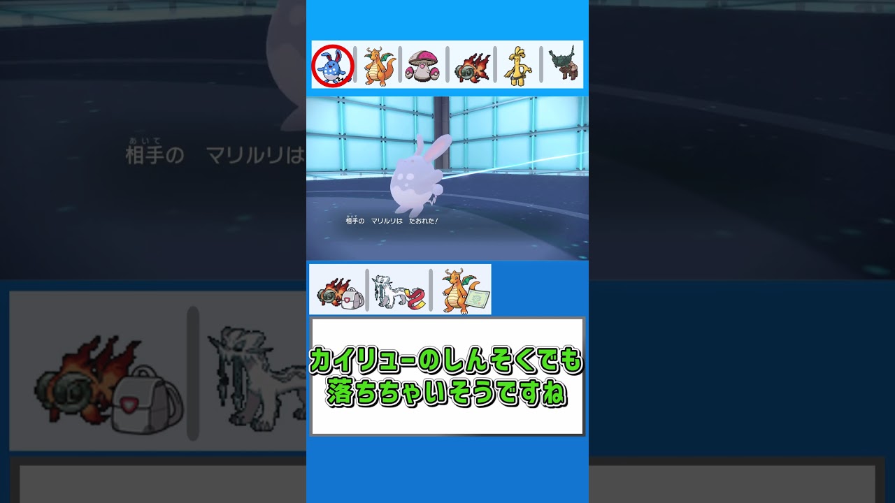 実際そうしょくマリルリに当たってるから打ちづらいんだよなぁ【ポケモンSV】【ゆっくり実況】