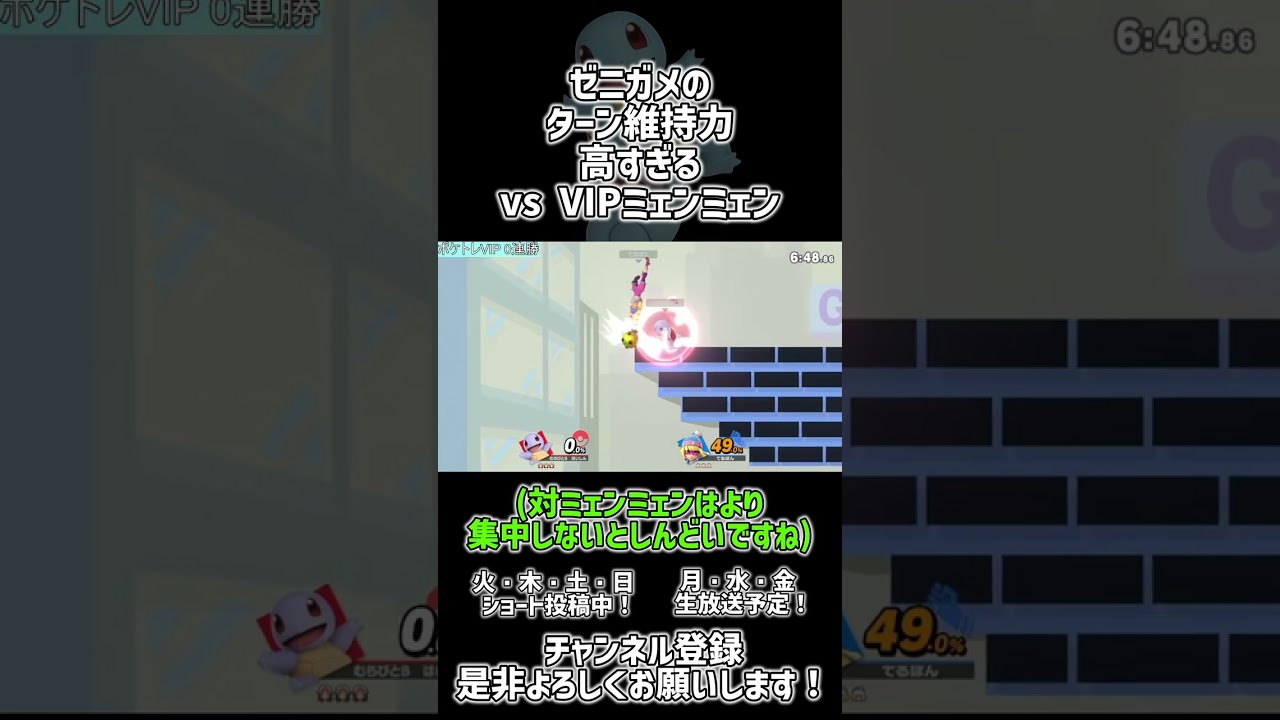 ゼニガメの ターン維持力 高すぎる 【スマブラSP】 #shorts