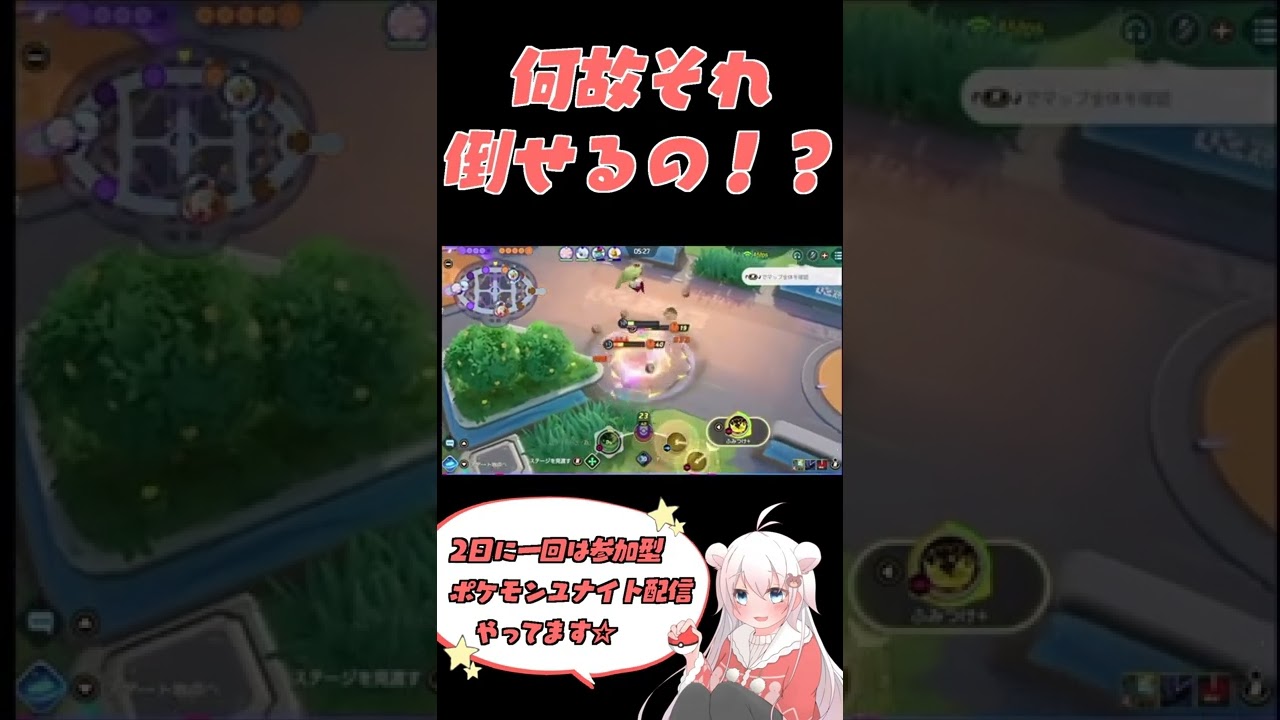 なぜそれ倒せるのｗｗｗｗｗアマージョ3連続踏みつけ！【ポケモンユナイト】#shorts