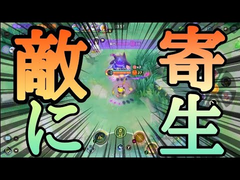 過去1の謎バグ発生【ポケモンユナイト】