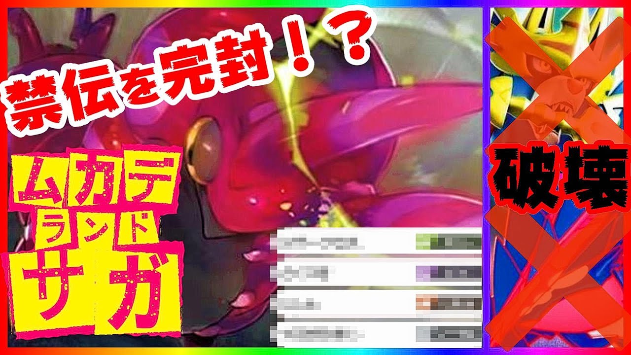 【ザシアンキラー】積みアタッカー型ペンドラーが現環境にぶっ刺さりで順位が爆上がりｗｗｗ【ポケモン剣盾】
