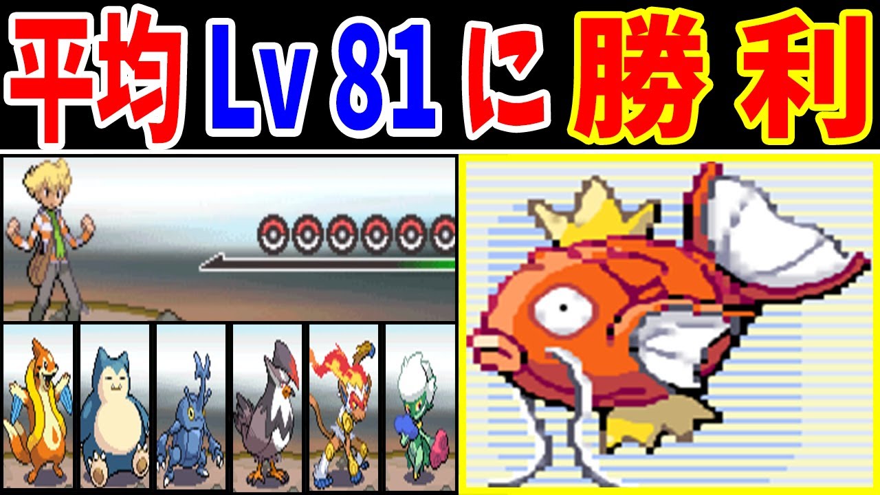 コイキング１匹でジュン（最強強化）をぶっ倒す！【ゆっくり実況】【ポケモンPt】