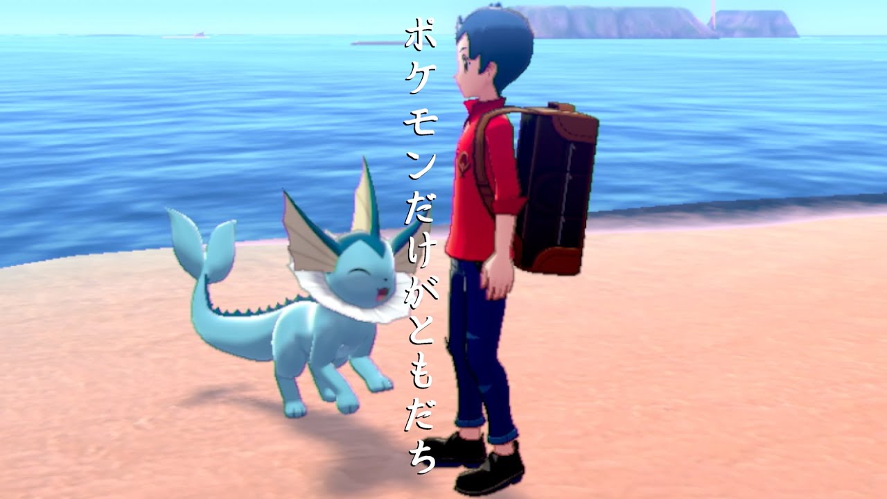 ポケットモンスターシャワーズ CM