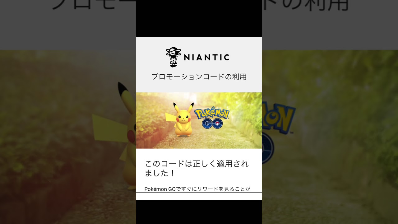 【ポケモンGO】パートナーリサーチ　伊藤園　スタート♪おーいお茶　ラグラージ　エリキテル　ナゲキ　ガーディ　pokemon