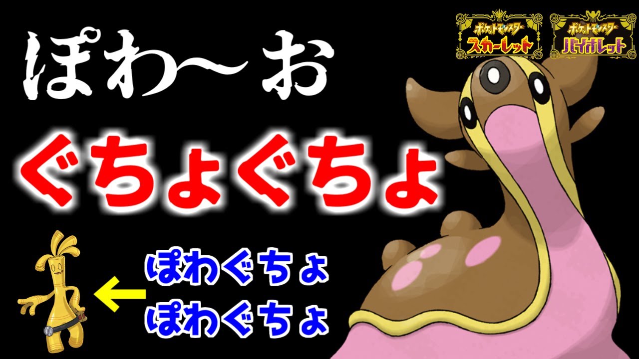 【ポケモンSV】サーフゴー対策にお勧め！現環境で”トリトドン”が活躍できるって知ってましたか？【ポケモン対戦・解説】