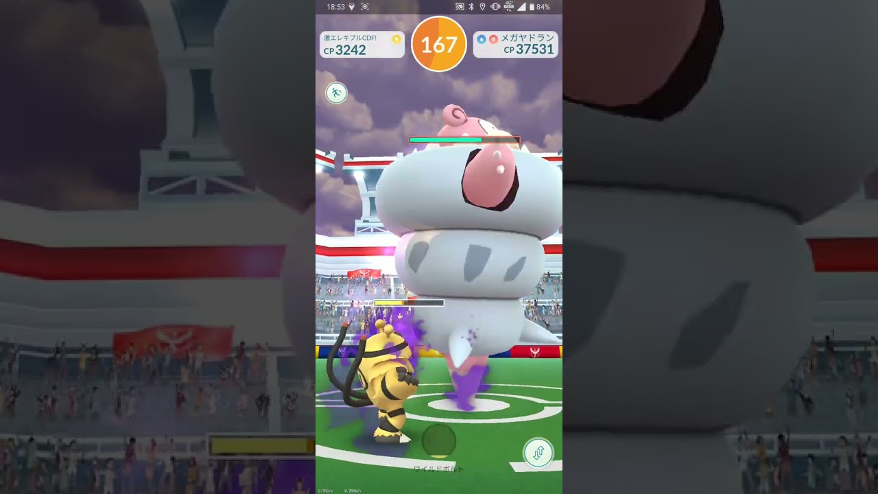 【ポケGO 2023】102：ソロチャレンジ「メガヤドラン」みずでっぽう・みずのはどう：[]どこまで削れるか