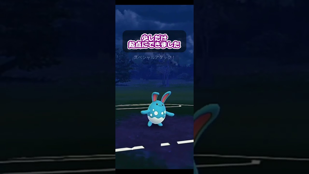 技範囲の広さが光る！グライオンの大活躍！！【ポケモンGO】【スーパーリーグ】【GOバトルリーグ】【Pokemon GO】 #Shorts