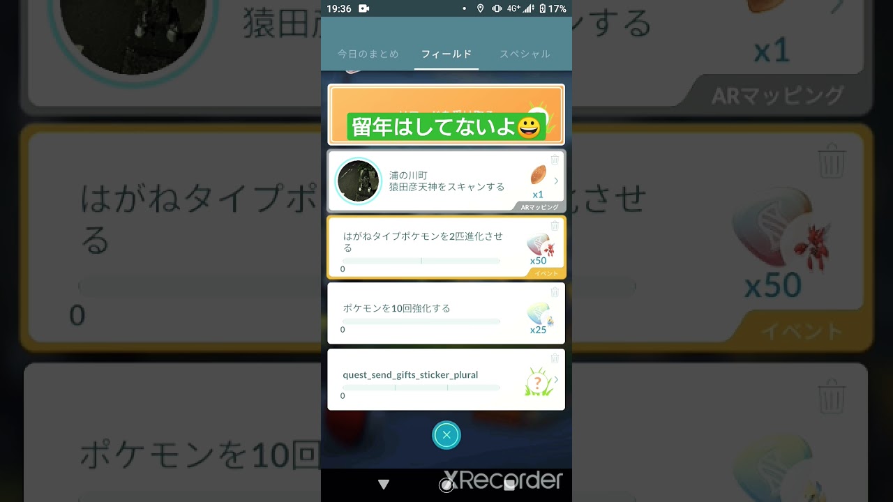 不具合からソーナンス⁉️【ポケモンGO】#shorts #pokemon #ゲーム実況