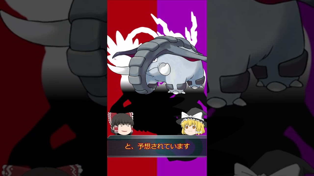 【ポケモンSV】ドンファンの新しい進化形！？#shorts