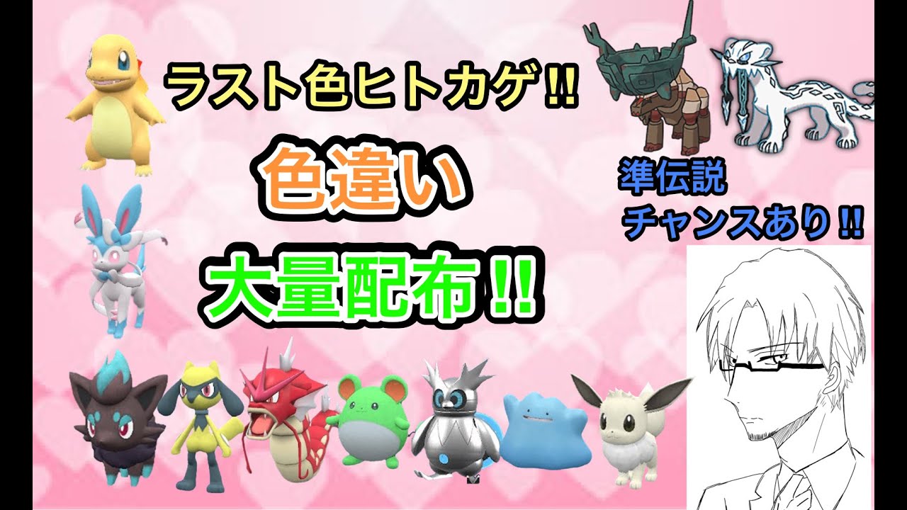 【参加型】大量 色違い 配布会！色ヒトカゲ・準伝説も配ります！初見さん大歓迎！概要欄必読！【ポケモンSV】