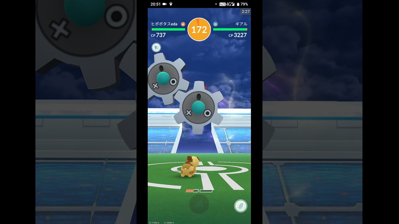 【ポケGO 2019】531：ソロレイド「ギアル(チャージビーム・はさむ)」T:175-123(52s)ヒポポタスで