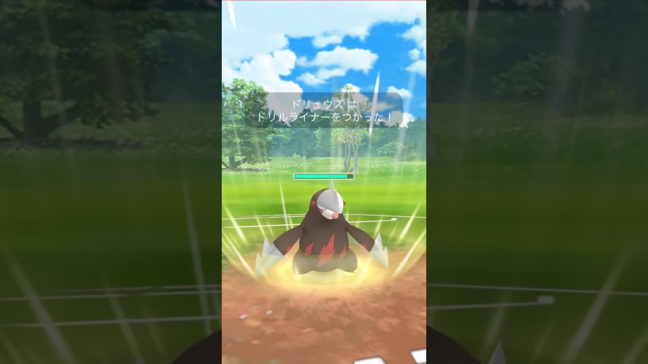 【ドリュウズ】ドリルライナー10連発！！ #GOバトルリーグ #ハイパーリーグ #ポケモンGO #pokemonGO #GBL #攻撃力