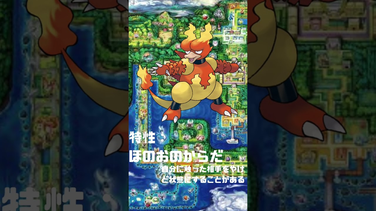 Ｎｏ．0126 ブーバー【ポケモン図鑑】 #shorts   #ポケモン　#pokemon