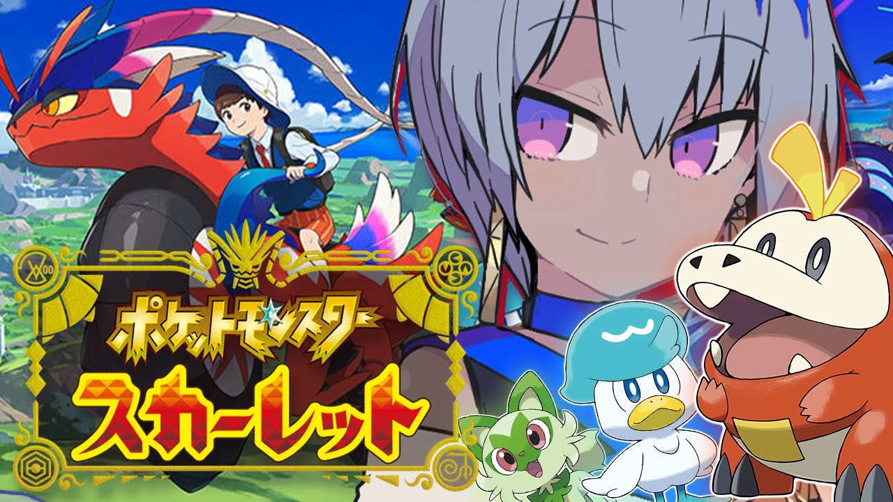 【 スカーレット 】ポリゴンが実装されてなかったら失踪します【 ポケモン 】