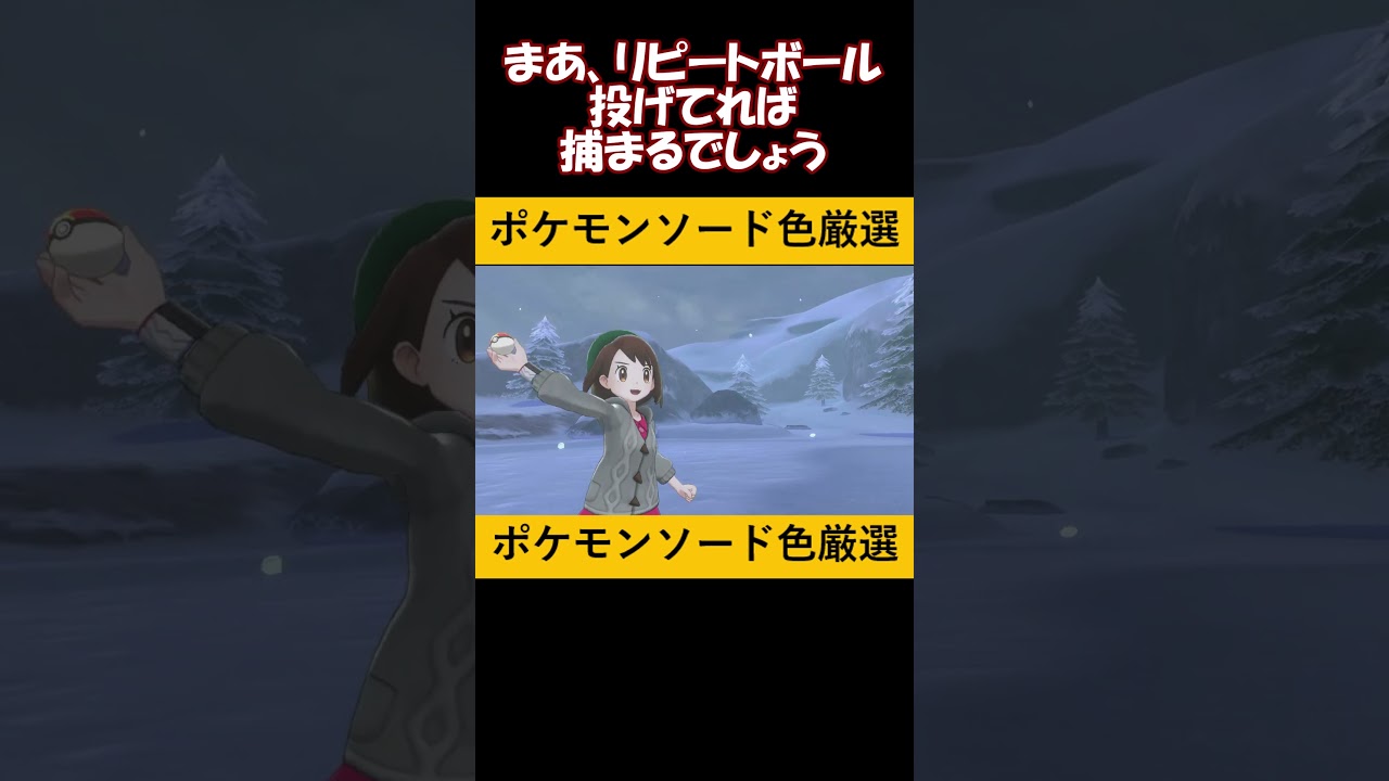 【ポケモン剣盾】色違いダンバルが捕まった？【冠の雪原】 #Shorts