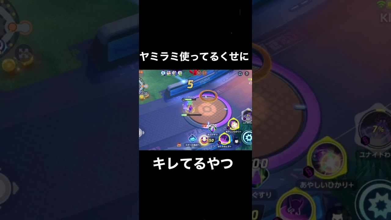 ヤミラミが発狂する瞬間#shorts
