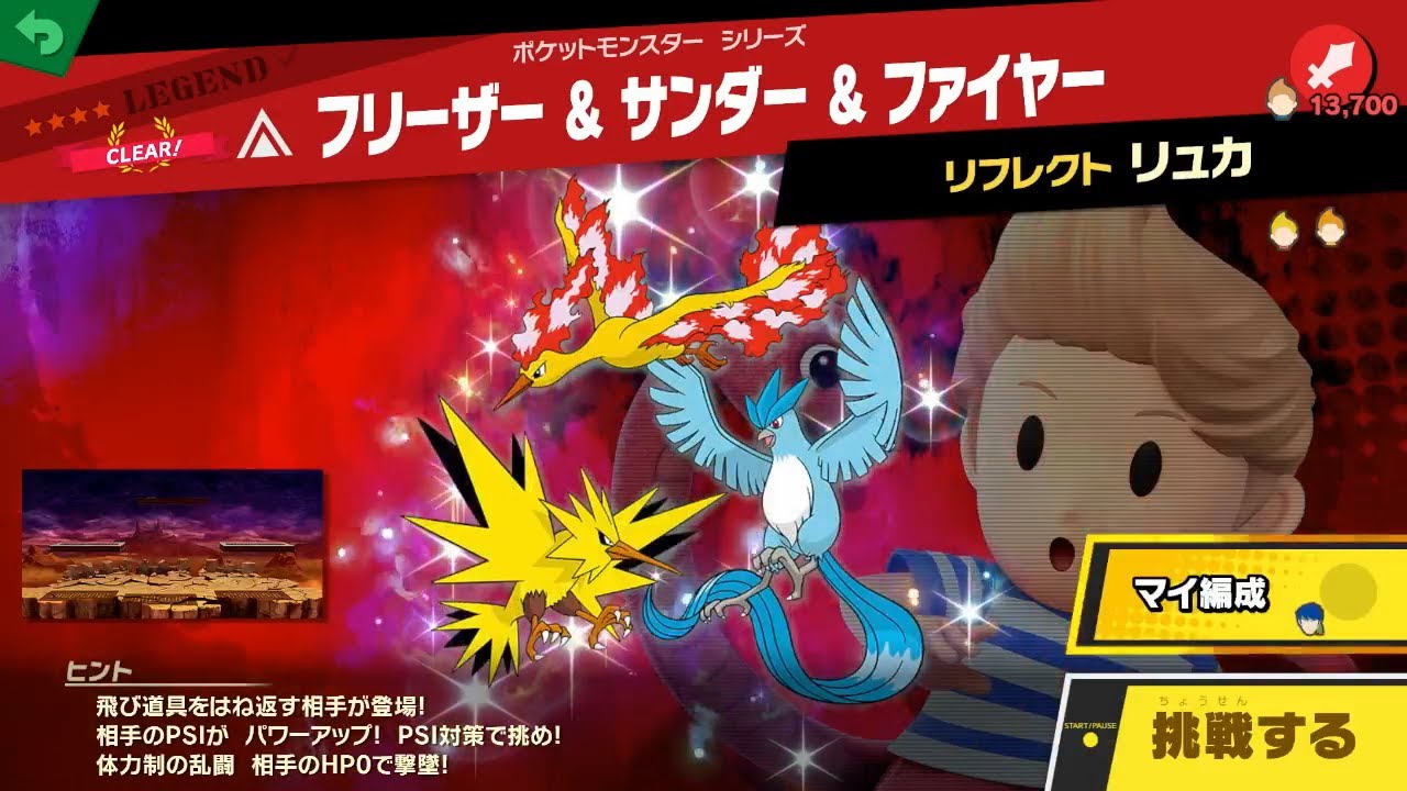 【スピリットなしでの倒し方】462:フリーザー ＆ サンダー ＆ ファイヤー【LEGEND】