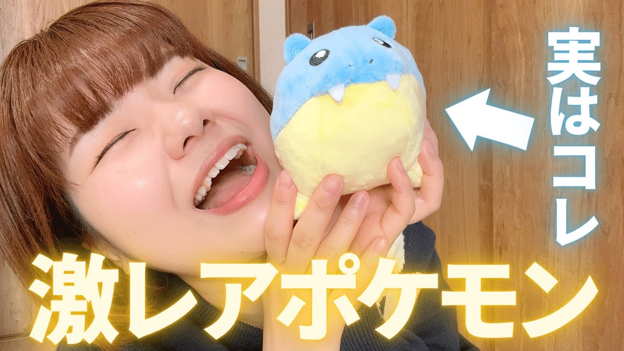 【入手困難】タマザラシのPokémon fitが再販されました！