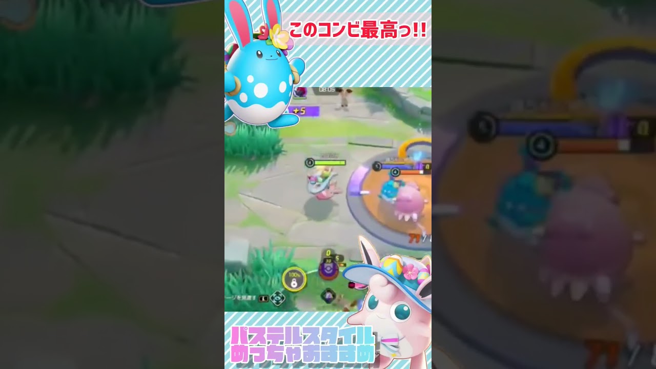 【ポケモンユナイト】パステルスタイルマリルリ・プクリン合わせると最高でした✨