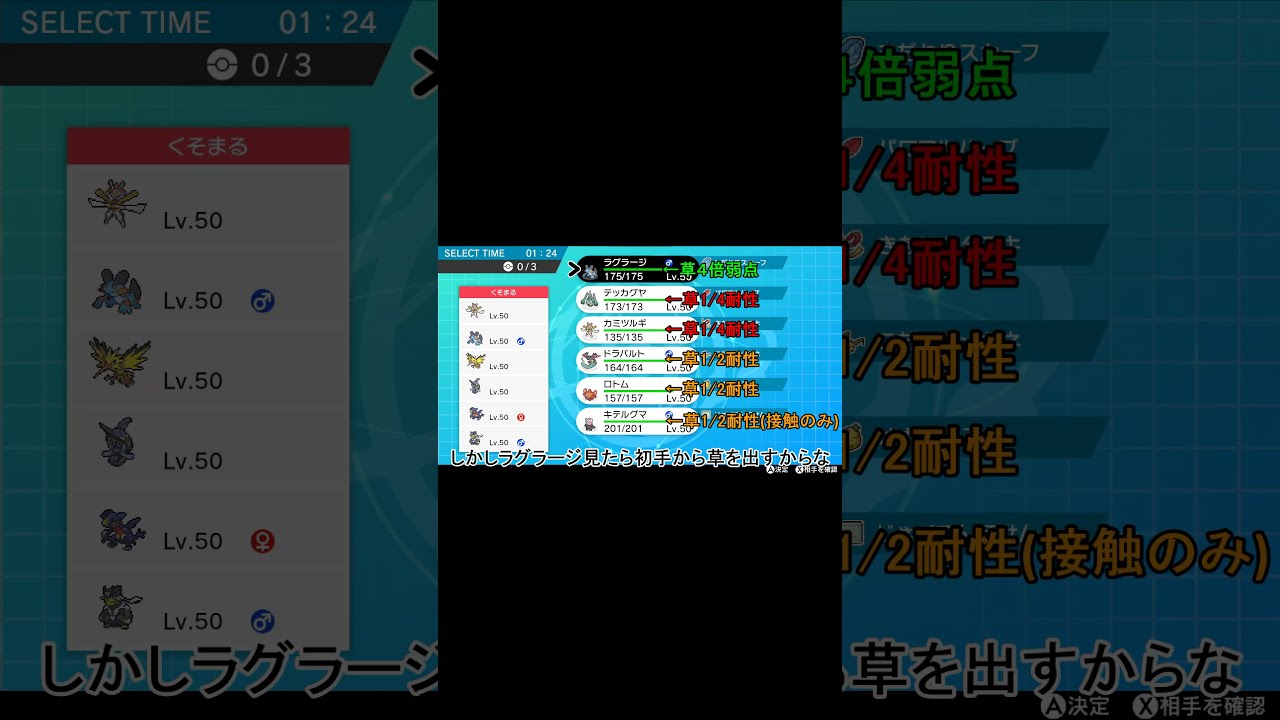 【ポケモン剣盾】ラグラージあるある【選出編】 #shorts