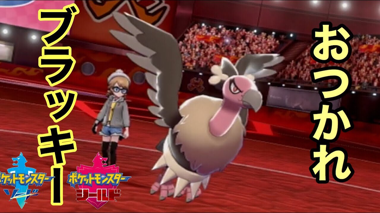 【ポケモン剣盾】次世代の受けポケバルジーナが強い【ランクマッチ】