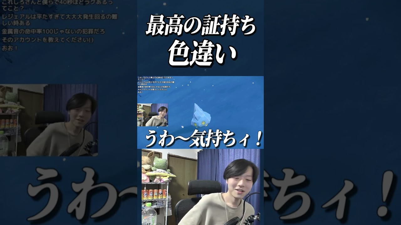 【ポケモンSV】1発で最高に似合う証持ち色違いカチコールをゲットしてしまった...色違い厳選 クレベース【ポケモンスカーレットバイオレット】 /切り抜き/しろーん #Shorts