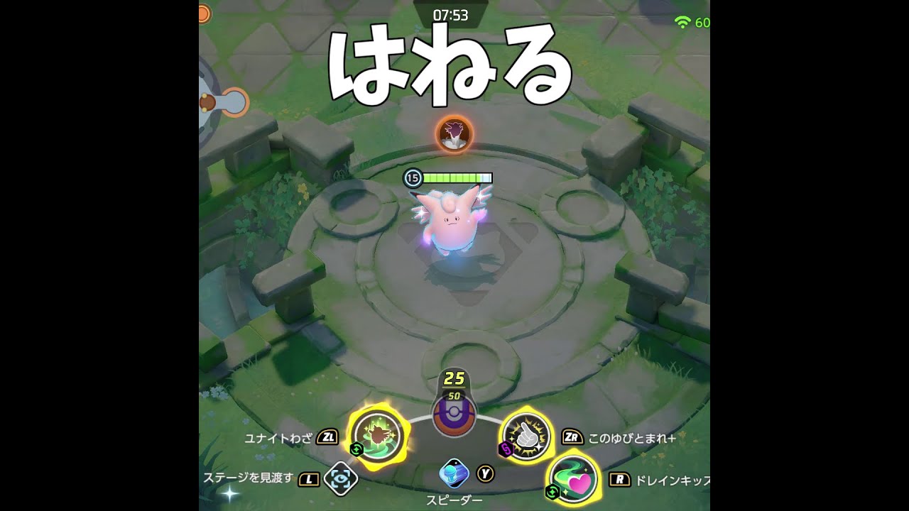 ピクシーのユナイト技7種【ポケモンユナイト】　#Shorts