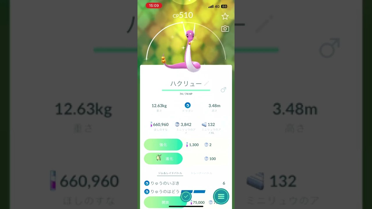 色違いミニリュウをカイリューに進化！/SHINY  Dratini evolved Dragonite！#shorts