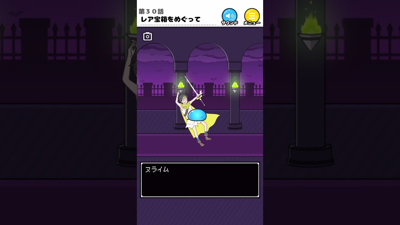 レア宝箱をめぐって【ラッキーボーイ】